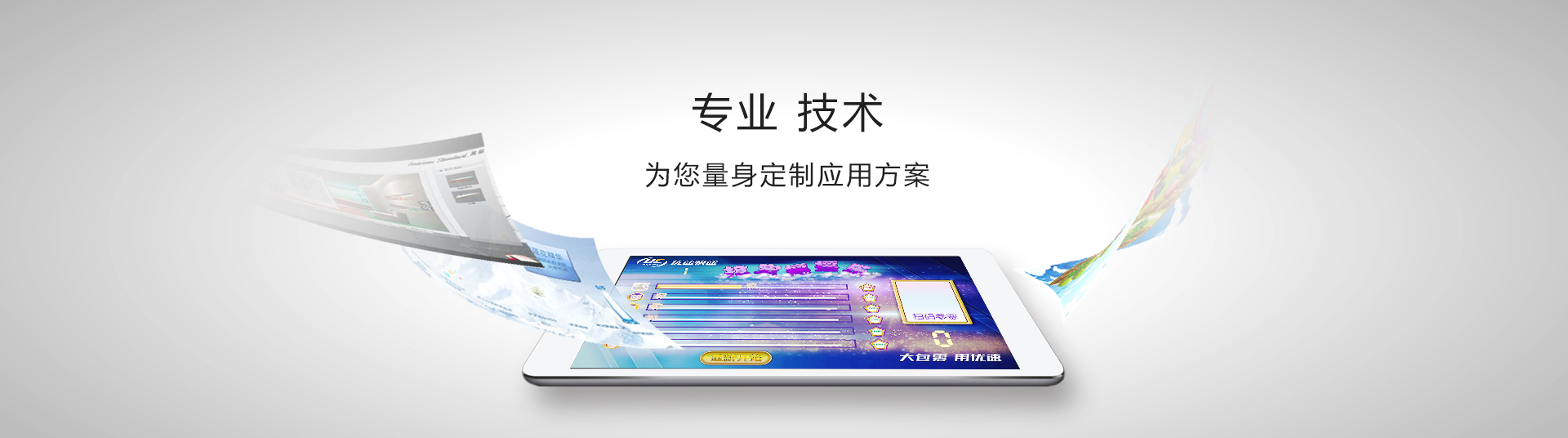 專業的虛擬展廳制作團隊，為您量身定制虛擬展廳解決方案