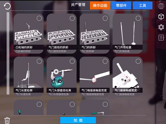 iPad端打開(kāi)資產(chǎn)管理面板